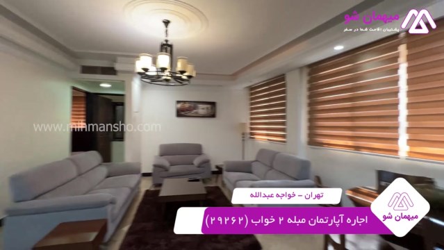 پخش فیلم این آپارتمان مبله