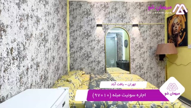 پخش فیلم این سوئیت