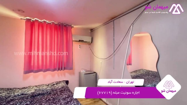 پخش فیلم این سوئیت