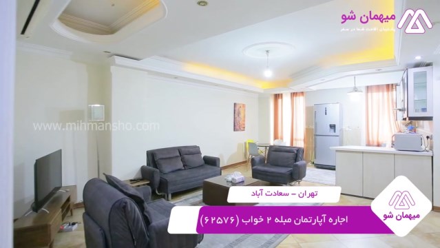 پخش فیلم این آپارتمان مبله