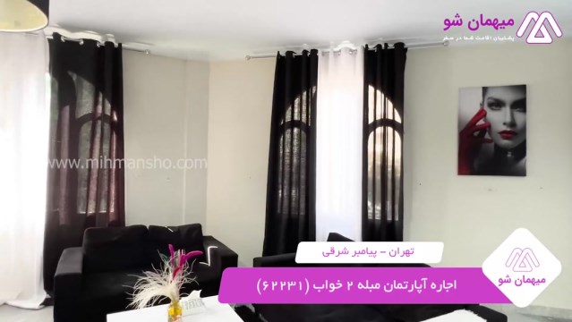 پخش فیلم این آپارتمان مبله