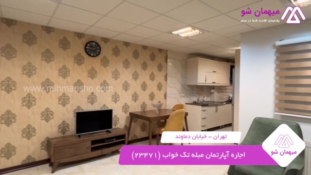 پخش فیلم این آپارتمان مبله