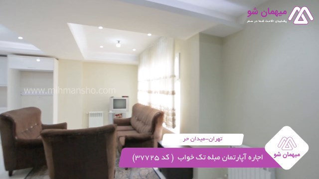 پخش فیلم این آپارتمان مبله