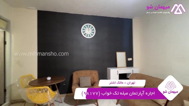 پخش فیلم این آپارتمان مبله