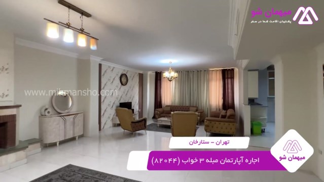 پخش فیلم این آپارتمان مبله