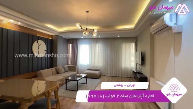 پخش فیلم این آپارتمان مبله