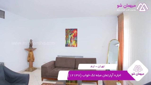 پخش فیلم این آپارتمان مبله
