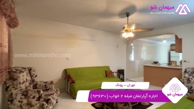 پخش فیلم این آپارتمان مبله