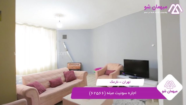 پخش فیلم این سوئیت