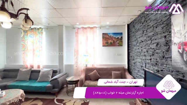 پخش فیلم این آپارتمان مبله