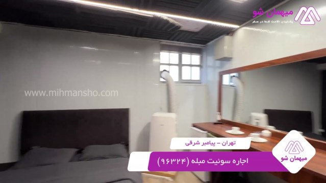 پخش فیلم این سوئیت
