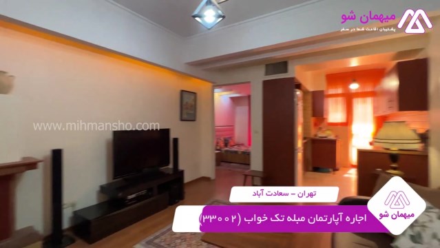 پخش فیلم این آپارتمان مبله