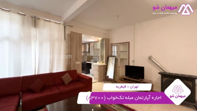 پخش فیلم این آپارتمان مبله