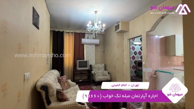 پخش فیلم این آپارتمان مبله