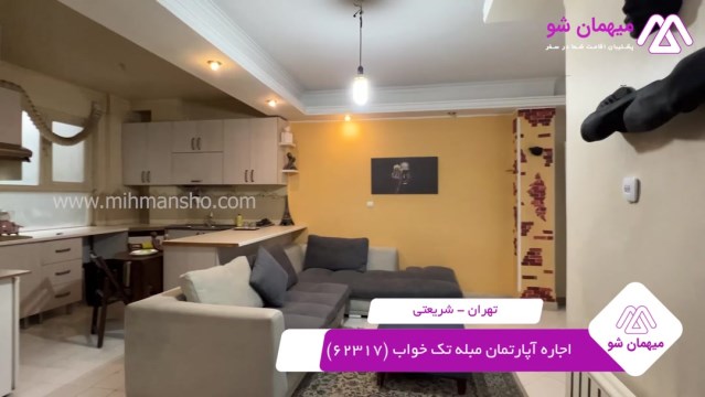 پخش فیلم این آپارتمان مبله