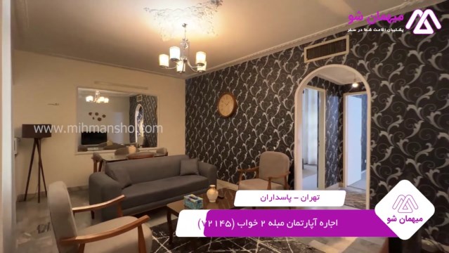 پخش فیلم این آپارتمان مبله