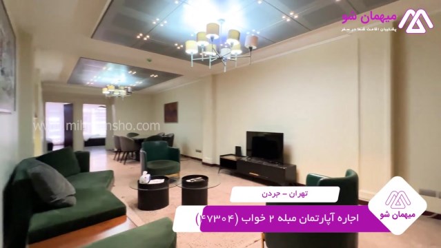 پخش فیلم این آپارتمان مبله