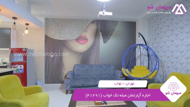 پخش فیلم این هتل آپارتمان