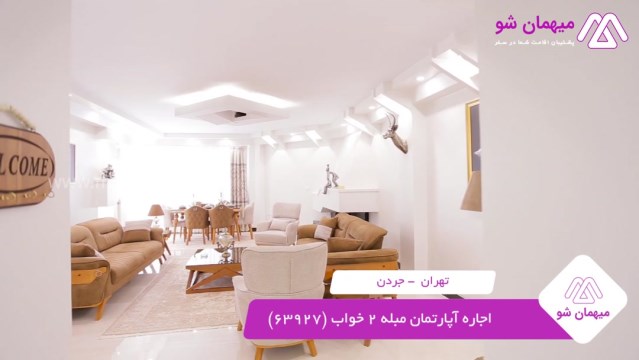 پخش فیلم این آپارتمان مبله