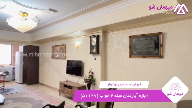 پخش فیلم این آپارتمان مبله