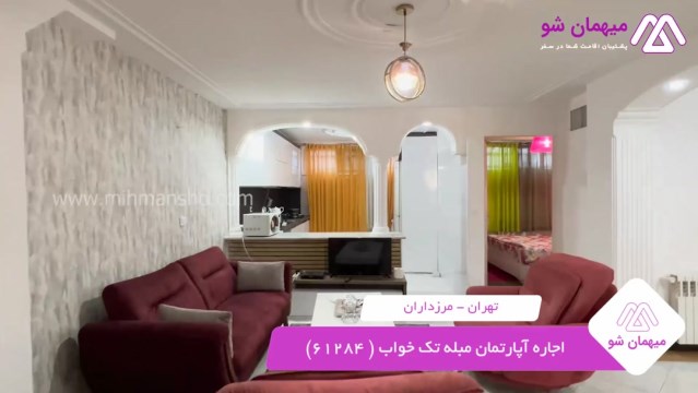 پخش فیلم این هتل آپارتمان