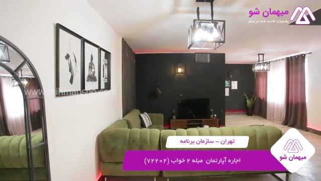 پخش فیلم این آپارتمان مبله