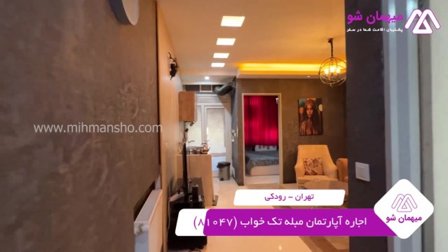 پخش فیلم این هتل آپارتمان