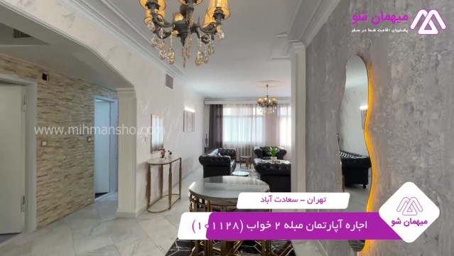 پخش فیلم این آپارتمان مبله
