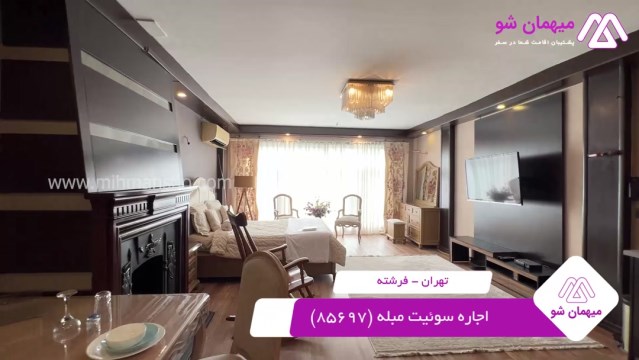 پخش فیلم این سوئیت