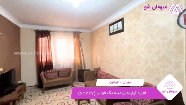 پخش فیلم این آپارتمان مبله