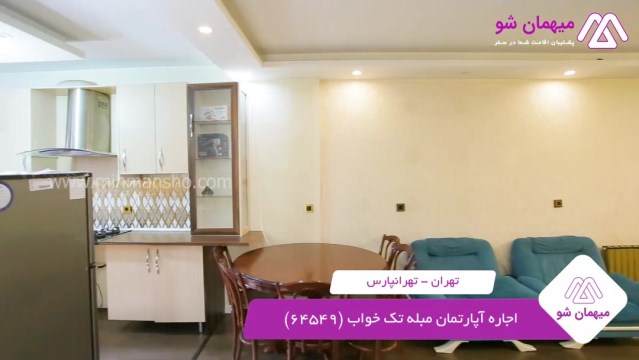 پخش فیلم این آپارتمان مبله