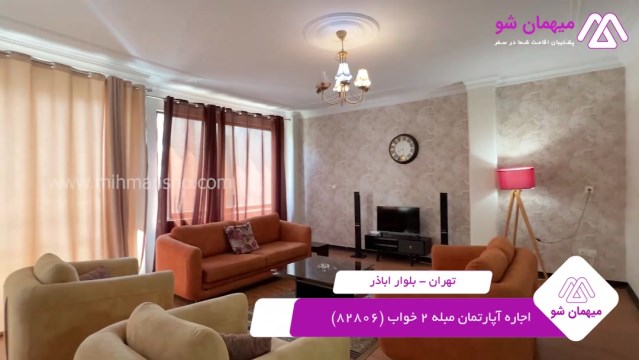 پخش فیلم این آپارتمان مبله