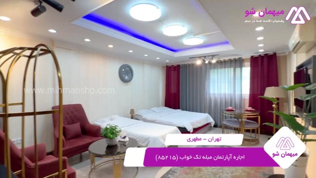 پخش فیلم این آپارتمان مبله