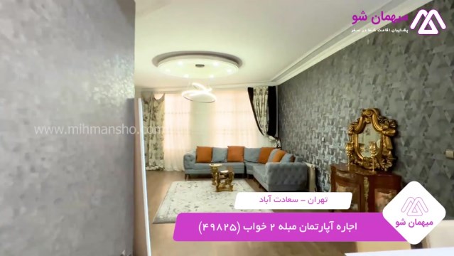 پخش فیلم این آپارتمان مبله