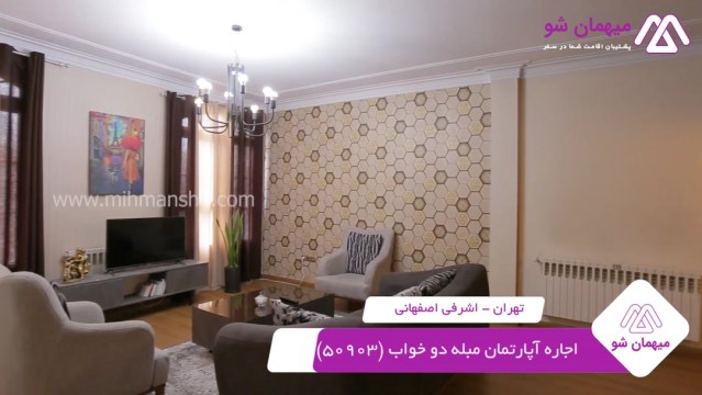 پخش فیلم این آپارتمان مبله