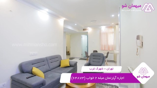 پخش فیلم این آپارتمان مبله