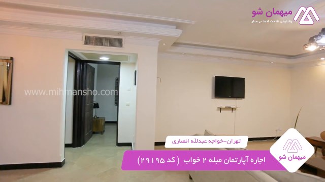 پخش فیلم این آپارتمان مبله