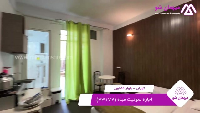 پخش فیلم این سوئیت