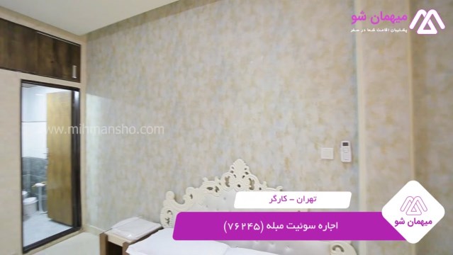 پخش فیلم این سوئیت