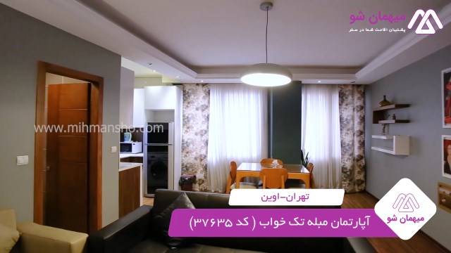 پخش فیلم این آپارتمان مبله