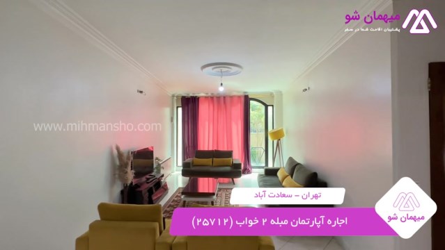 پخش فیلم این آپارتمان مبله