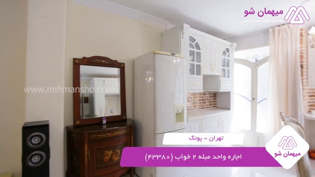 پخش فیلم این آپارتمان مبله