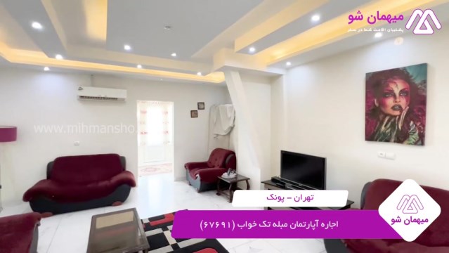 پخش فیلم این آپارتمان مبله