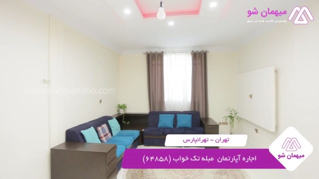 پخش فیلم این آپارتمان مبله