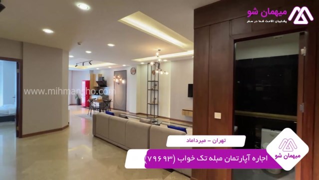 پخش فیلم این آپارتمان مبله