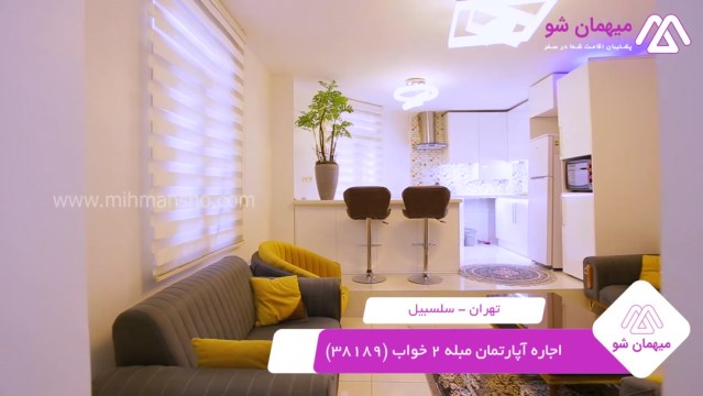 پخش فیلم این آپارتمان مبله