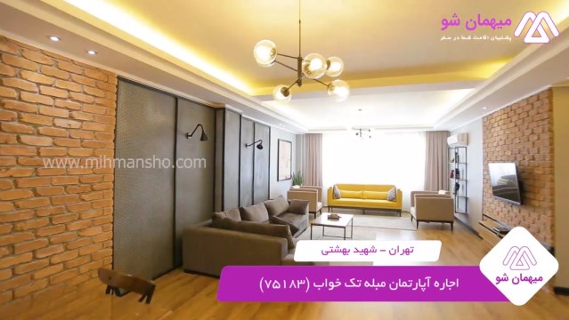 پخش فیلم این آپارتمان مبله