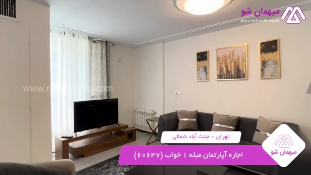 پخش فیلم این آپارتمان مبله