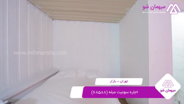 پخش فیلم این سوئیت