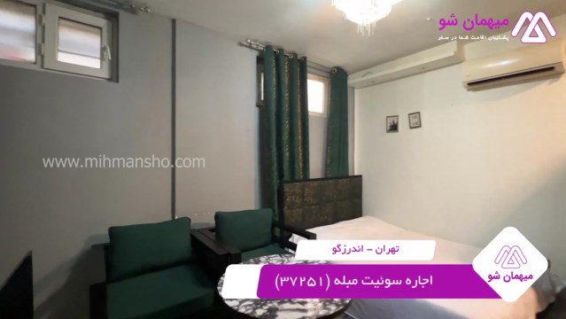 پخش فیلم این آپارتمان مبله